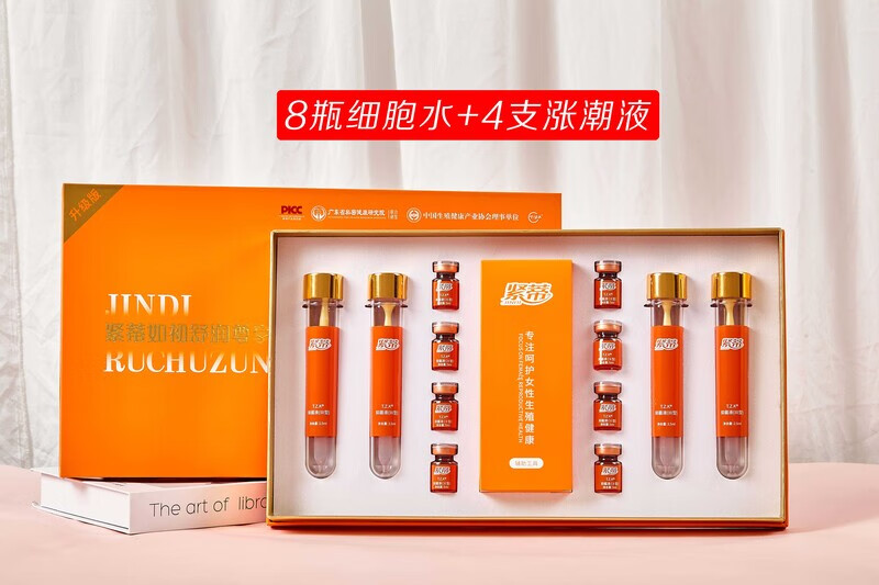 【官方旗舰】半边天抑菌液私密护理一盒18粒护理 14支/盒 【紧蒂8支细胞水 4支涨潮水】