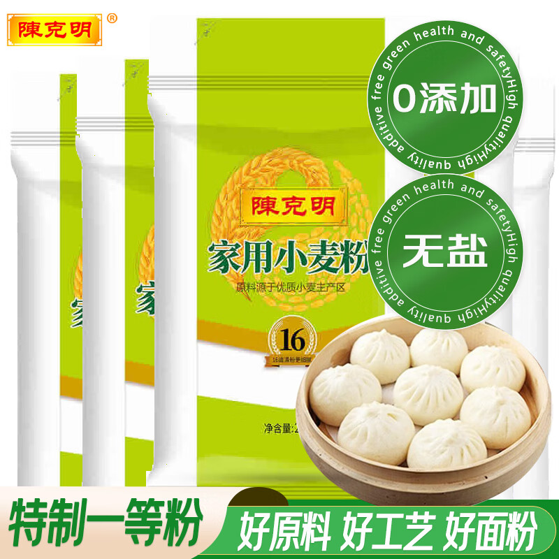 陈克明面粉10kg20斤家用小麦粉中高筋无添加全麦白面馒头包子饺子通用