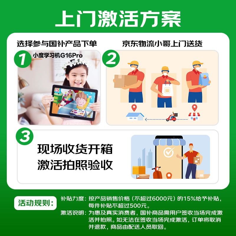 小度学习机G16Pro（6+256GB）小学到高中学生平板电脑 AI家教机 文心大模型 护眼 郎文家 家长管控