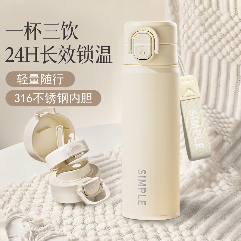 繁季保温杯大容量男女士吸管316咖啡水杯子双饮新款儿童学生上学专用