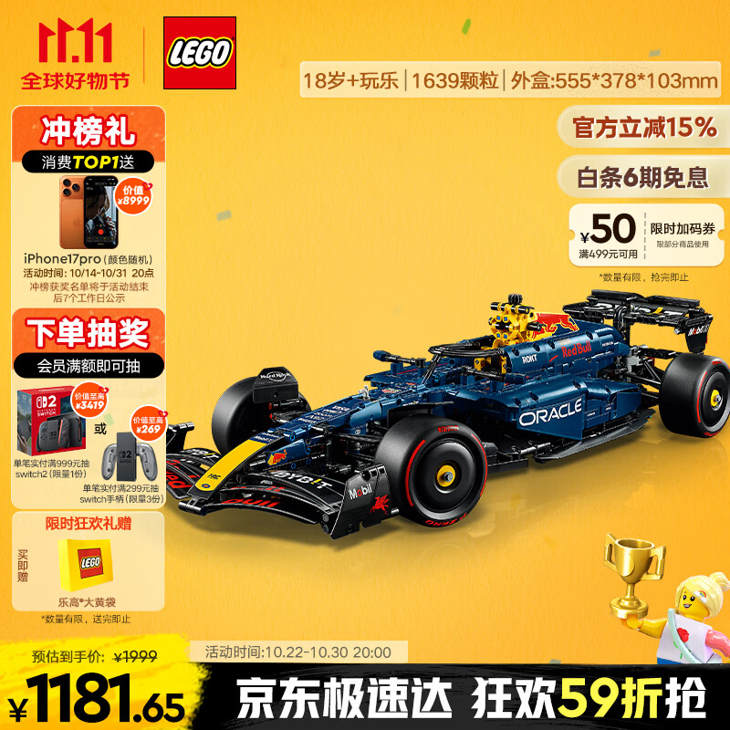 乐高（LEGO）积木拼装机械组系列42206 红牛车队F1赛车男孩玩具生日礼物