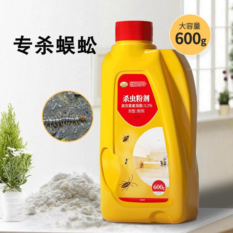 吉越殺蟲粉 殺蟲粉劑滅除蟑螂蜈蚣藥室內(nèi)外馬陸跳蚤臭蟲滅殺劑害蟲藥 600g*1瓶【殺蟲粉】