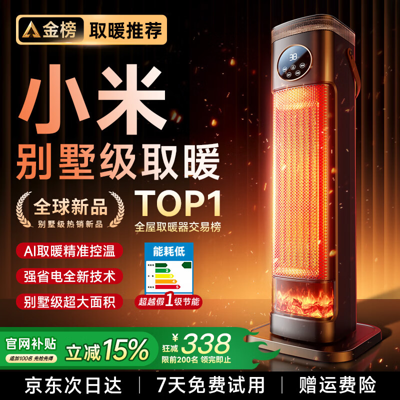 洛仙帝【别墅级速暖｜节能省电】取暖器石墨烯小太阳暖风机一级能效50平全屋速热风电暖器家用静音卧浴室 【Ultra遥控款】大面积全屋升温｜AI智控省电 100平方全屋速热｜客厅加湿静音｜婴儿居浴安全