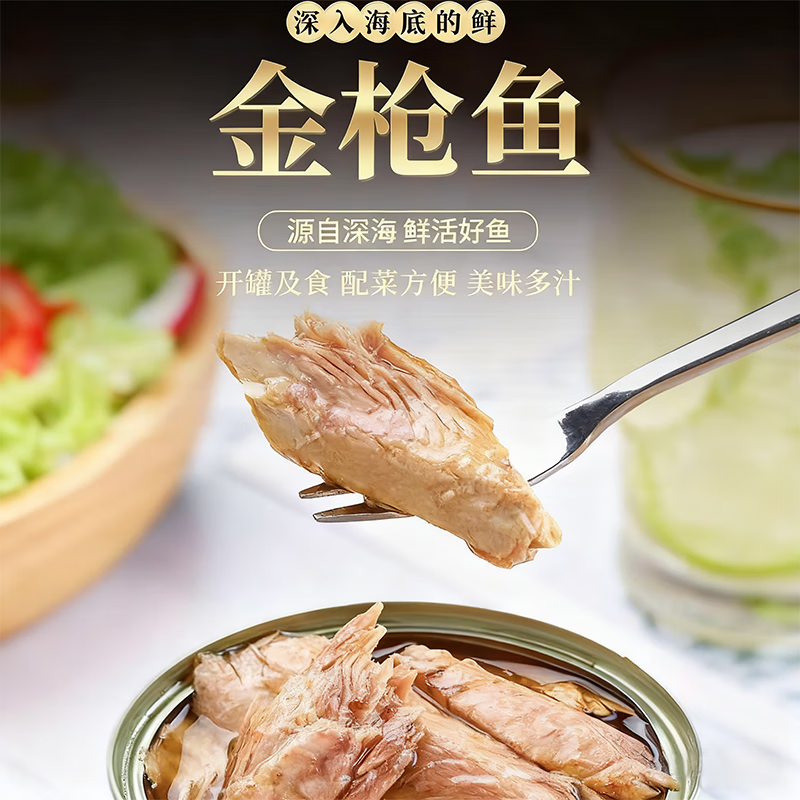 俄罗斯风味金枪鱼罐头 健身 即食速食沙拉寿司 5罐-俄罗斯风味金枪鱼罐头-特级加量30%=129