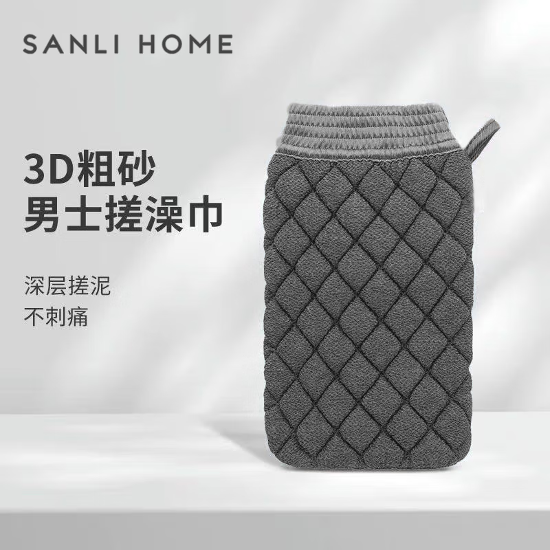 三利双面3D搓澡巾男士专用洗澡巾搓背搓澡神器粗细砂去死皮加大厚 灰色