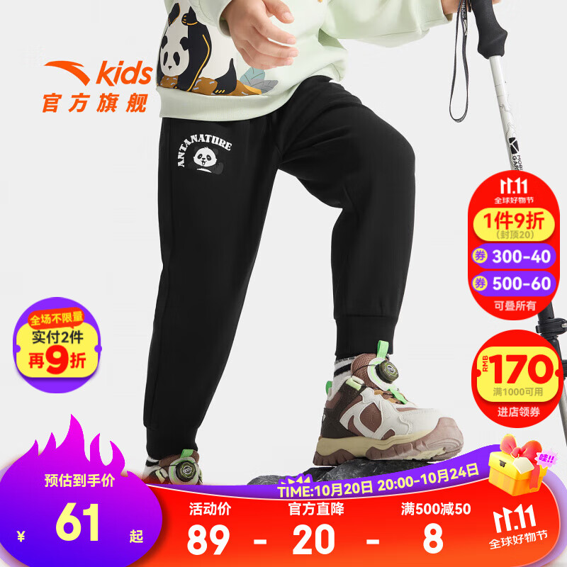 安踏儿童裤子男小童装2025秋季新品综训炫干透气舒适简约针织运动长裤 【加绒保暖】基础黑-1 120