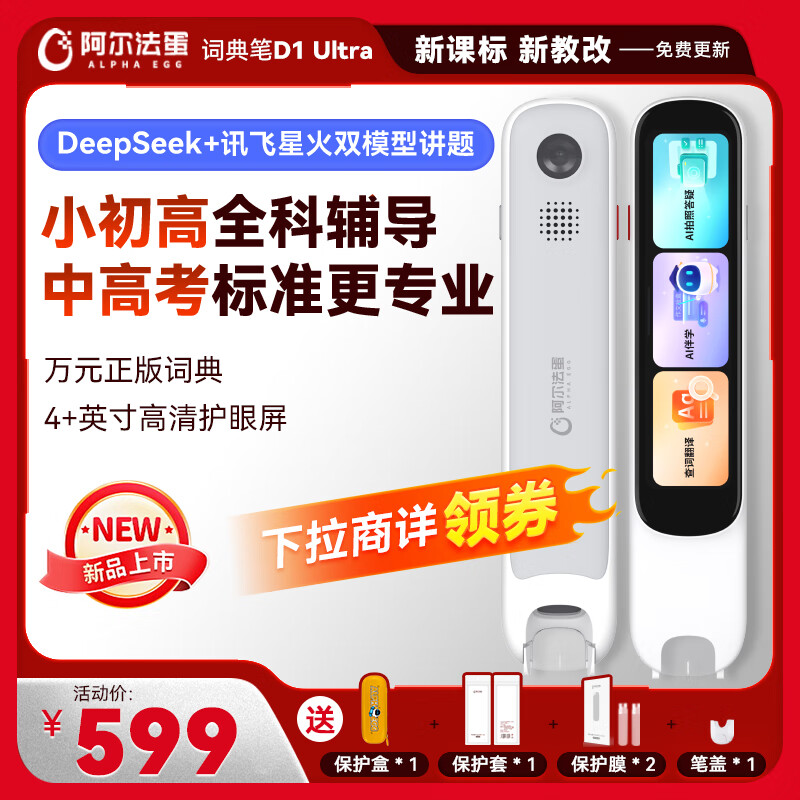 ���������ʵ��D1Ultra Ӣ�����ʷ���� Сѧ���и���ͬ����������ȫ��ѧϰ�� ���Ӵʵ�ɨ��ʵ��ʱ�