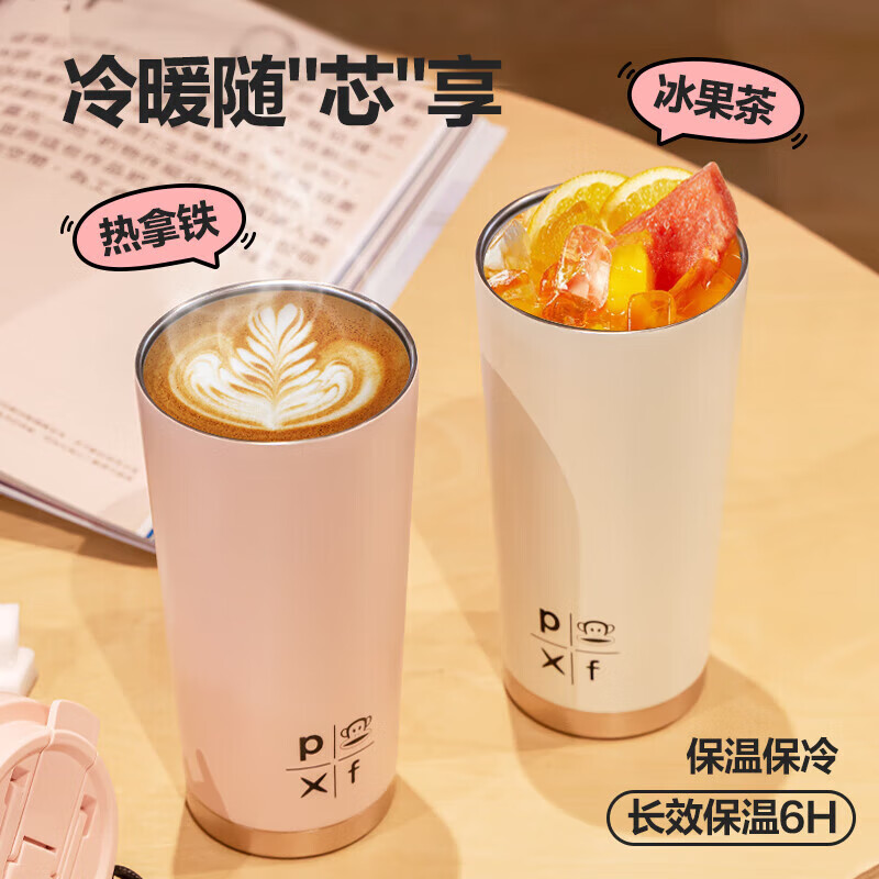 大嘴猴(paul frank)(Paul Frank)双饮咖啡保温杯 高颜值大容量316L不锈钢实用礼物 米白色490ML