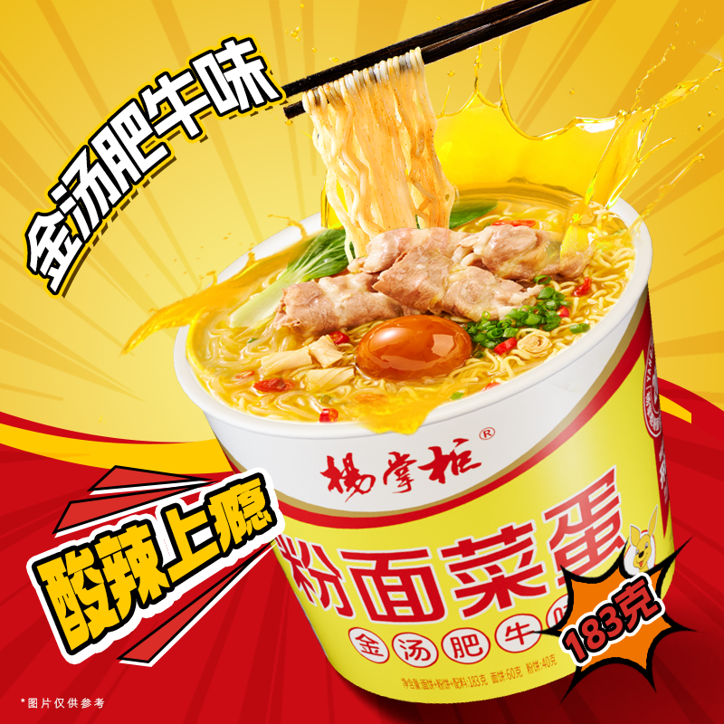 YANGZHANGGUI/ƹ ˵  Ͱװ ţζ 6Ͱ 34.9Ԫ