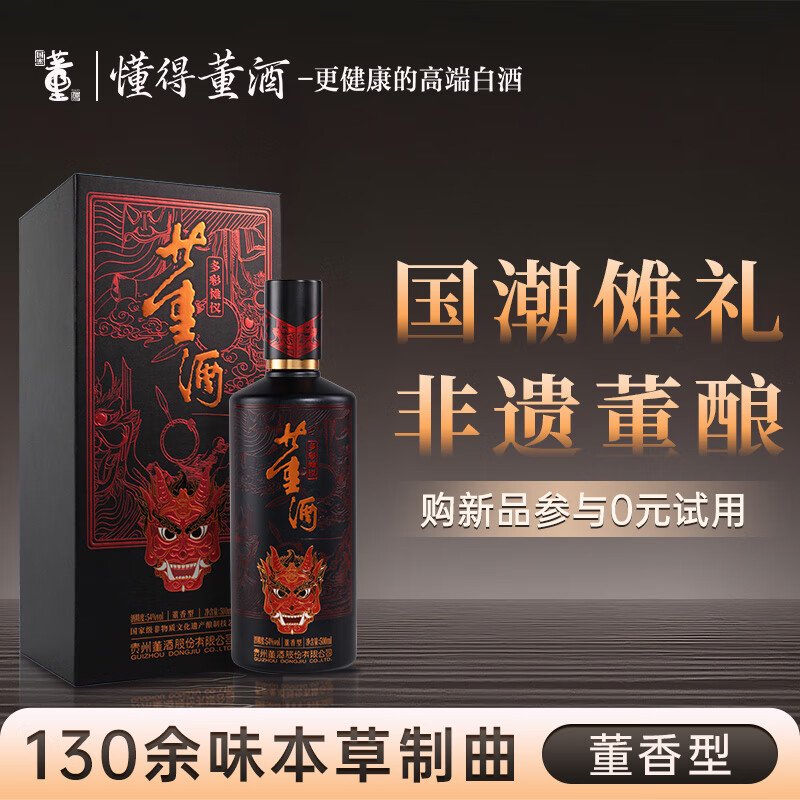 董酒【新品发售】多彩傩仪 董香型白酒 老八大名酒 纯粮固态 54度 500mL 1瓶 单瓶装