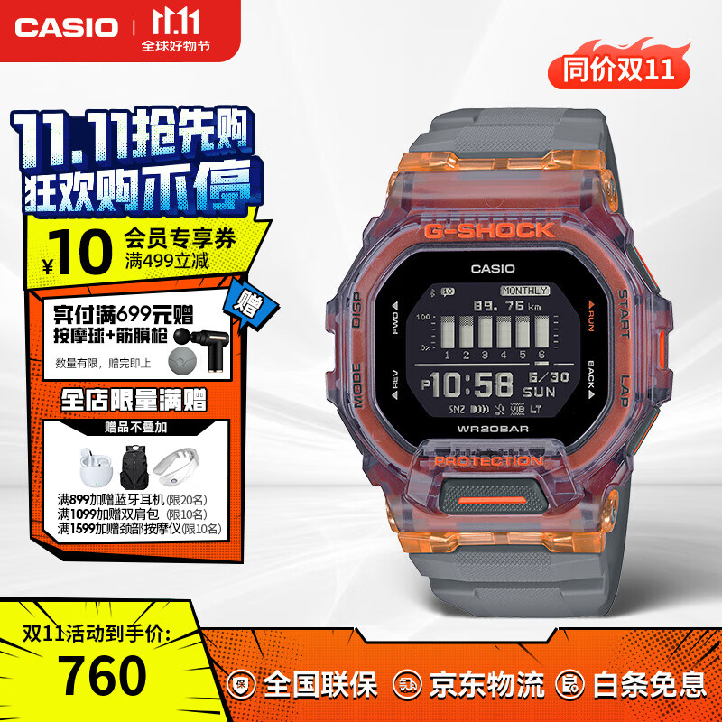 卡西欧（CASIO）G-SHOCK手表男 防水蓝牙多功能计步运动男士电子表 青少年高学生 GBD-200SM-1A5DR