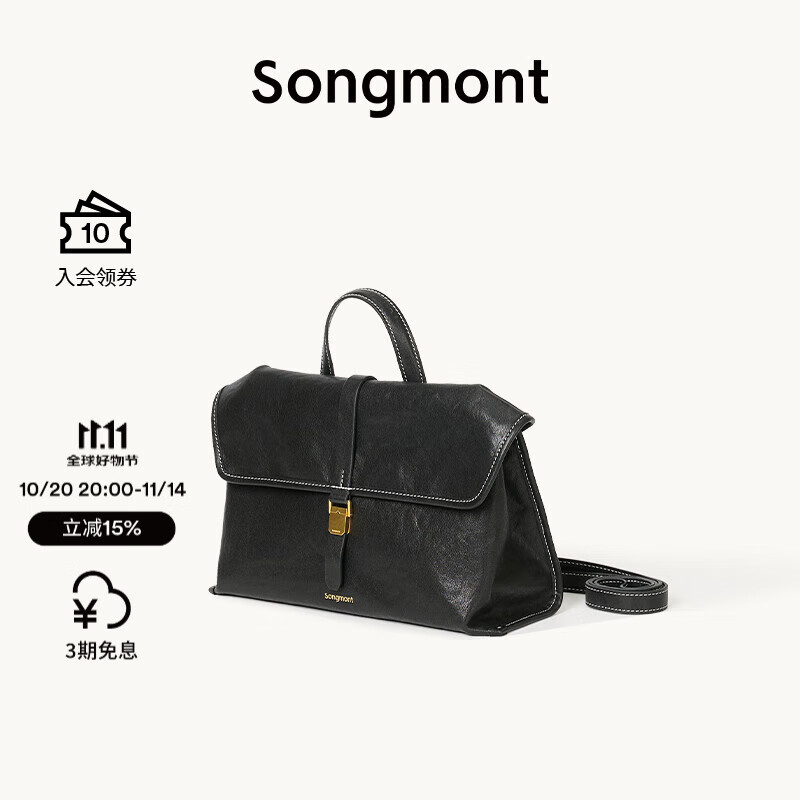 Songmont【李娜同款】山下有松山行系列随游小挎包植鞣皮单肩斜挎包 烟墨黑-小号 小包