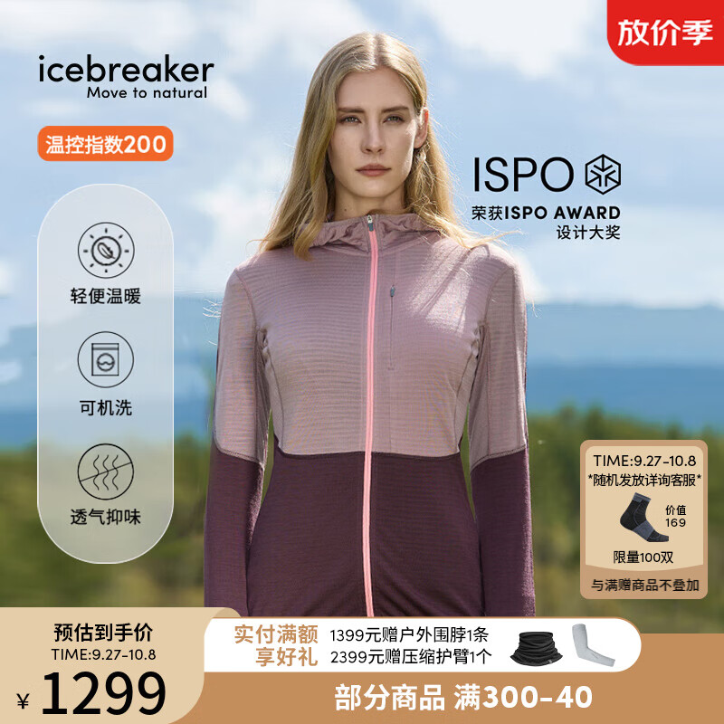 icebreaker美利奴羊毛女200 Realfleece可机洗保暖轻量户外连帽运动外套 釉陶/芥拾紫/樱粉-BA56YN M
