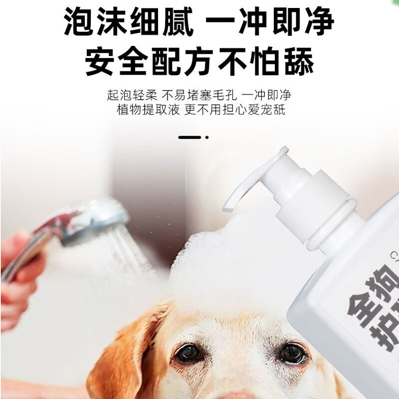 南科天然中草药宠物沐浴露狗狗沐浴露泰迪比熊洗澡液香波浴液除菌除臭 狗狗护毛素 500ml*2瓶 实惠装