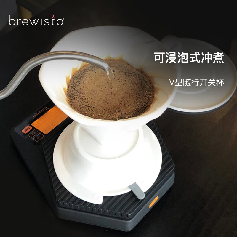 BREWISTA陶瓷隨心開(kāi)關(guān)V60型可浸泡滴濾式咖啡濾杯聰明杯過(guò)濾杯