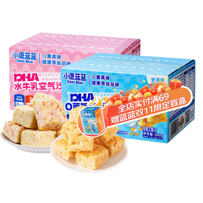 小鹿蓝蓝0蔗糖DHA空气沙琪玛儿童零食营养早餐小口袋饼点心休闲食品下午茶 沙琪玛水牛乳+草莓味2箱