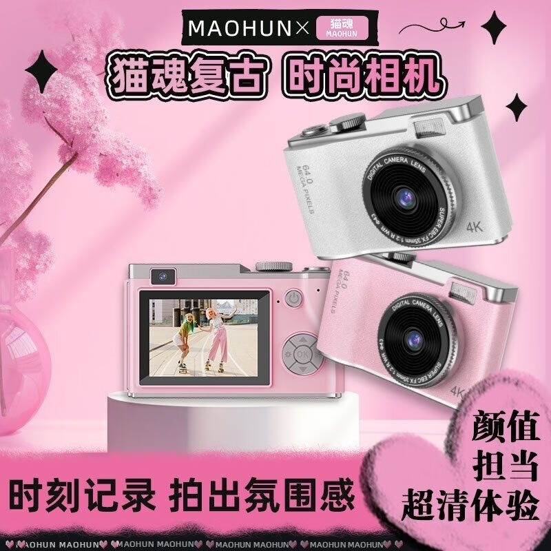 Hello Kitty相机CCD数码相机微单照相机拍立得学生相机旅游专用朋友生日礼物 白【补光灯+双摄】礼袋贴纸+送公仔 256G内存+精品大礼包丨可拍18万