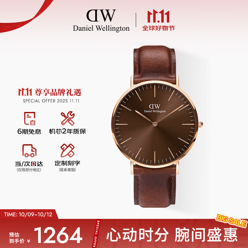 丹尼尔惠灵顿（DanielWellington）DW男表全新幻影系列皮带石英男表欧美表父亲节日礼物DW00100627