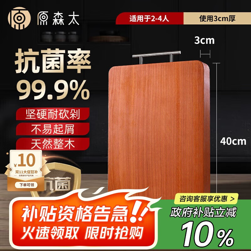 原森太抗菌花梨木整木菜板 防霉砧板实木加厚切菜板剁骨案板面板菜墩