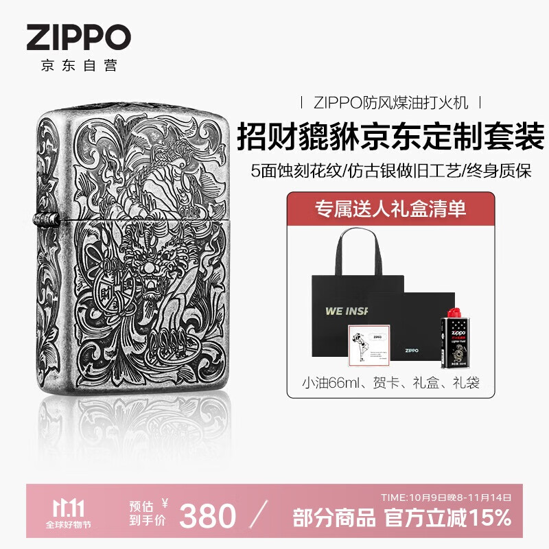 ZIPPO����֮������ú�� �в�������������66�ͺؿ� �������ﺬ����װ