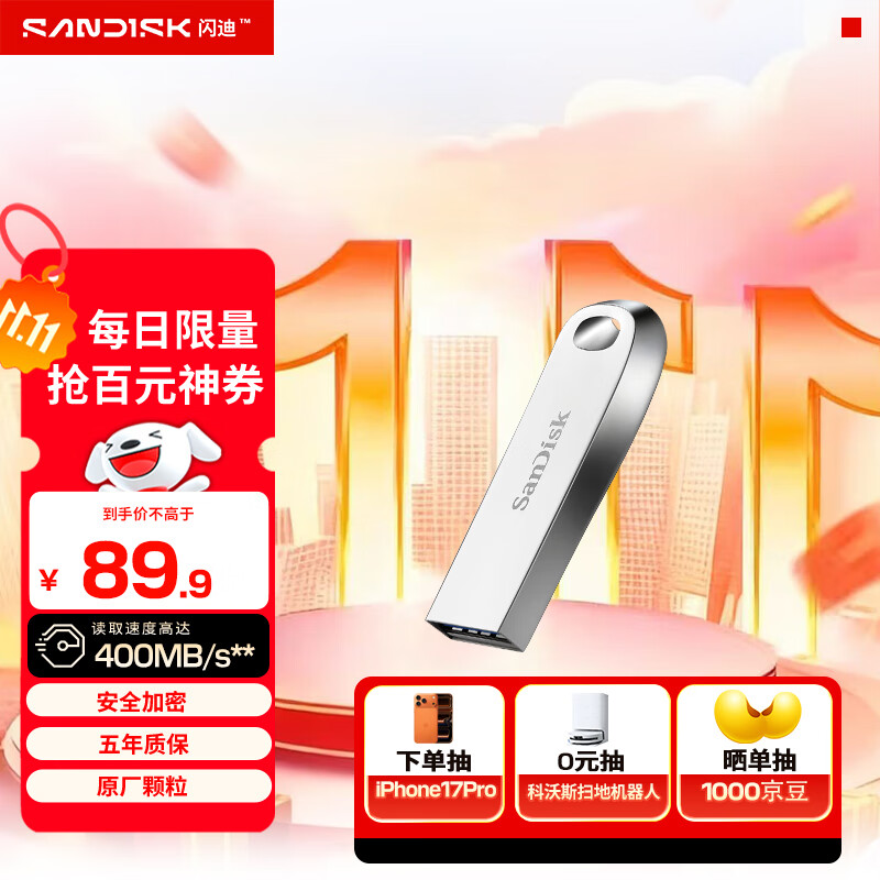 闪迪（SanDisk）128GB USB3.2 U盘 CZ74 读速高达400MB/s 金属高速u盘 安全加密 学习办公投标大容量优盘