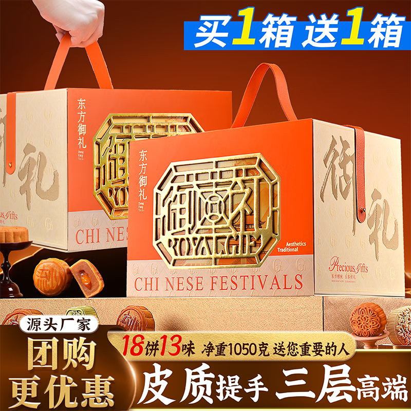 洽多饱中秋月饼礼盒高端送礼广式蛋黄莲蓉五仁糕点伴手礼企业团购定制 【买一送一】标准款三层【到手2箱 共36个饼2100g】