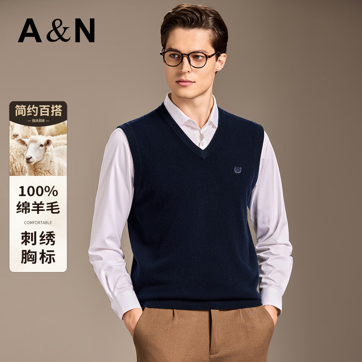 安东尼奥【轻奢商务&100%羊毛】保暖亲肤美利奴羊毛衫男秋简约百搭马甲