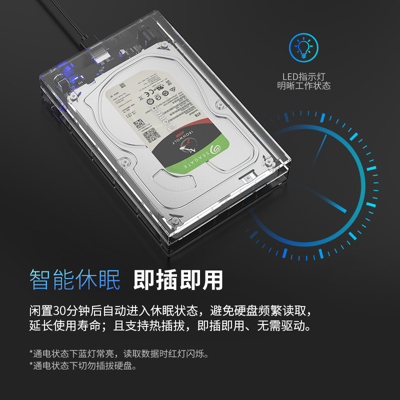 奥睿科(ORICO)硬盘盒底座 3.5英寸USB3.0笔记本台式机外置壳SATA串口固态机械ssd 全透明3159U3