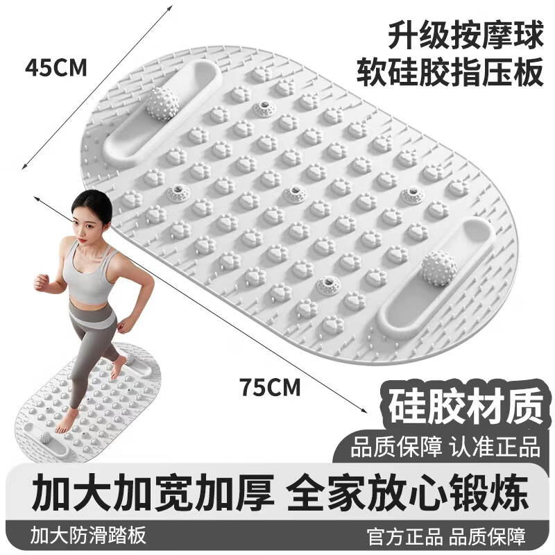 羽豪软硅胶指压板超慢跑实心液态足底按摩垫脚踩疏通经络原地跑步用垫 新升级双球按摩软硅胶指压板-灰