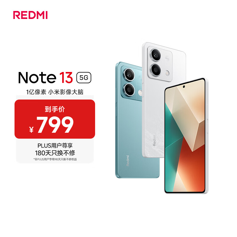 小米（MI）Redmi Note13 5G 小金刚品质 5000mAh大电量 OLED直屏 8GB+256GB 星沙白 5G手机