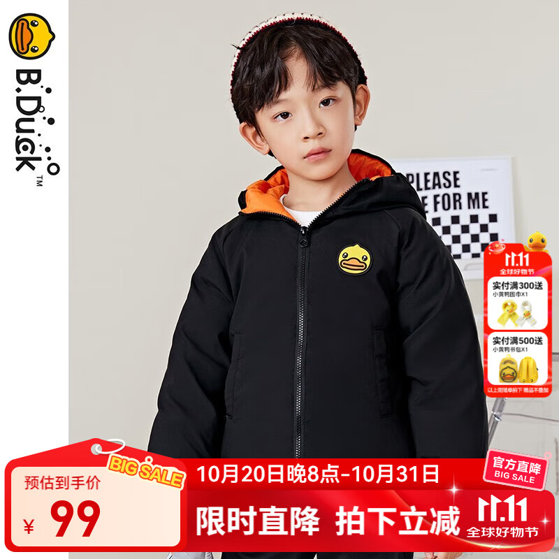 B.Duck小黄鸭童装男童羽绒服儿童冬装白鸭绒中小童加厚保暖外套潮 黑色 105 cm