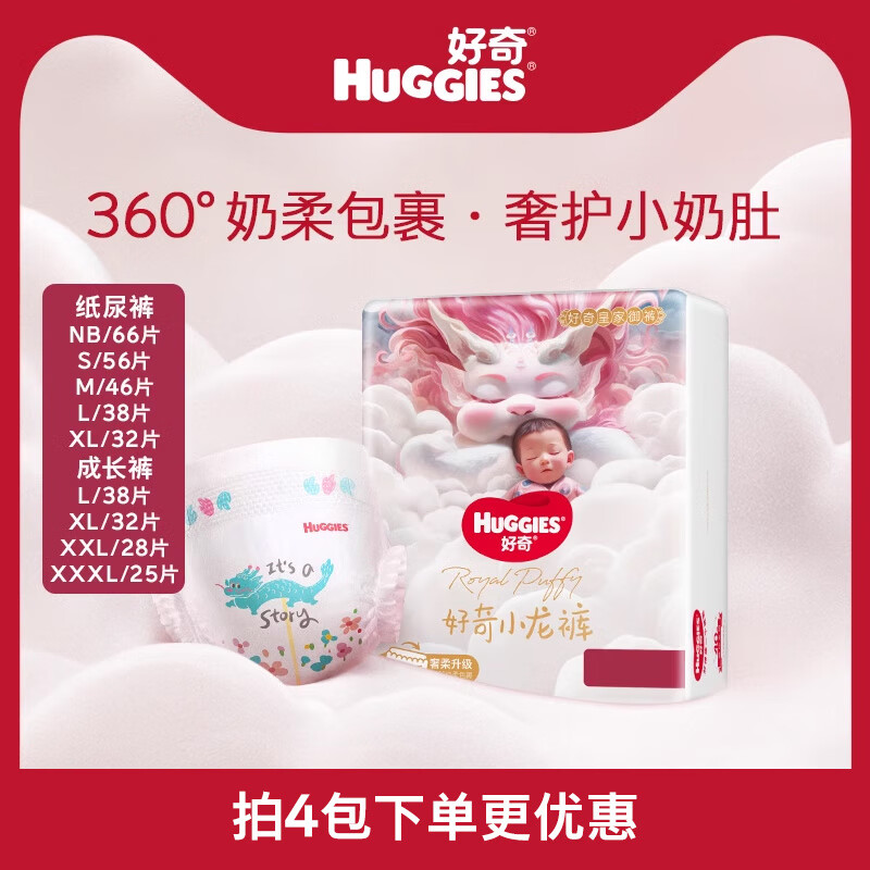 好奇（Huggies）推广S[尺码任选]好奇小龙裤纸尿裤/拉拉裤NB-XXXL码 小龙裤纸尿裤NB66 小龙裤