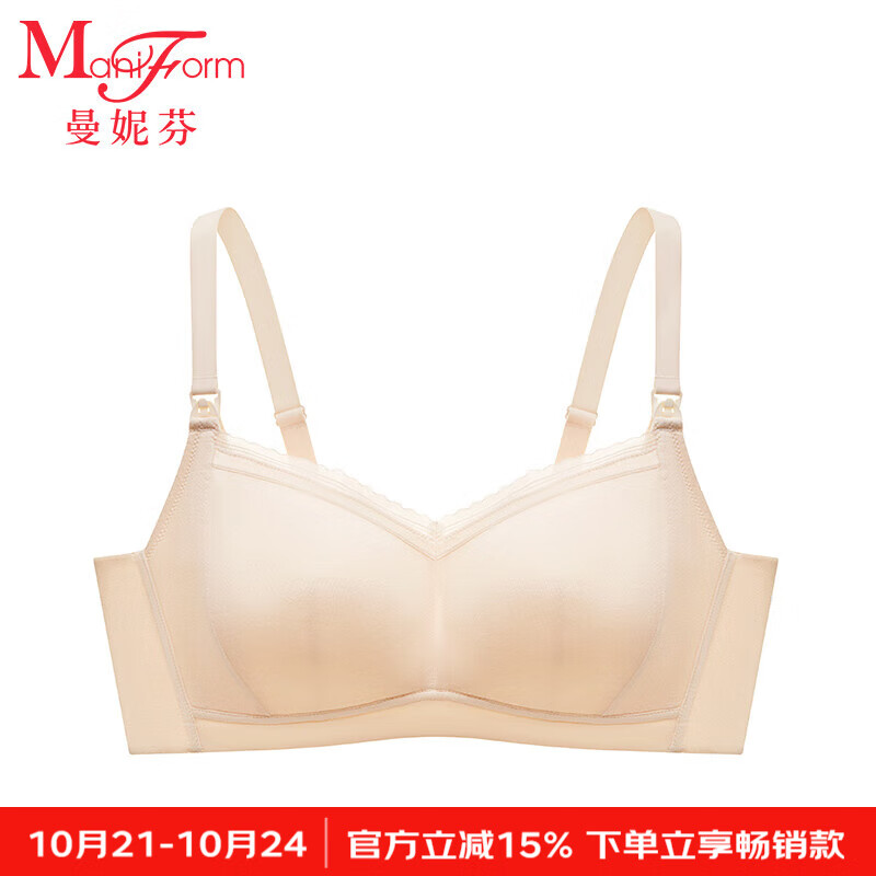 曼妮芬2025春无钢圈舒适孕哺内衣女士产前产后妈妈文胸哺乳胸罩 110 肤色 L 165/100