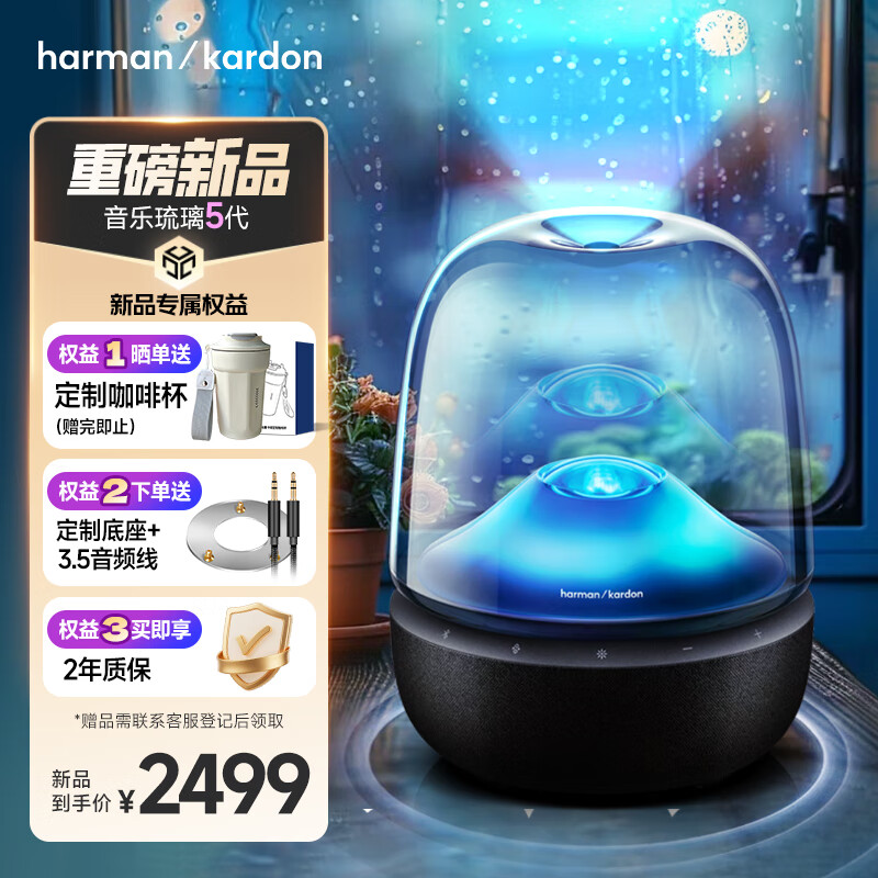 哈曼卡顿（Harman/Kardon）琉璃5代 琉璃4代升级款 家用音响 蓝牙音箱 桌面音箱 影院音响 居家艺术音箱  AURA STUDIO 5 音乐琉璃五代