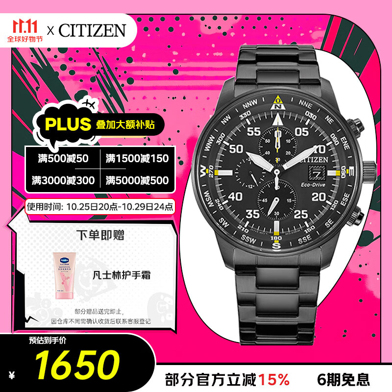 西铁城（CITIZEN）手表男日韩表光动能三眼黑盘日显钢带商务送礼物男友CA0695-84E