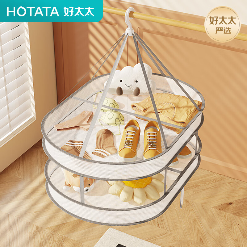 好太太（Hotata）晾衣网防变形透气家用羊毛衫无痕防风防掉落晾晒网折叠收纳省空间 【围栏-双层晾晒网】80cm*61cm*50cm