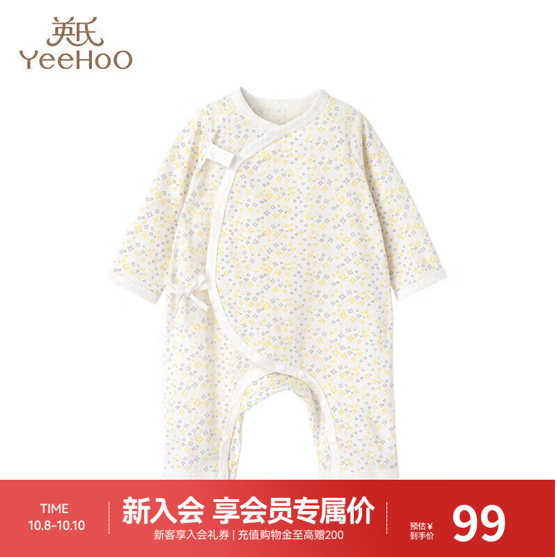 英氏（YEEHOO）新生儿衣服婴儿衣服婴儿连体衣52码连体衣婴儿出生服
