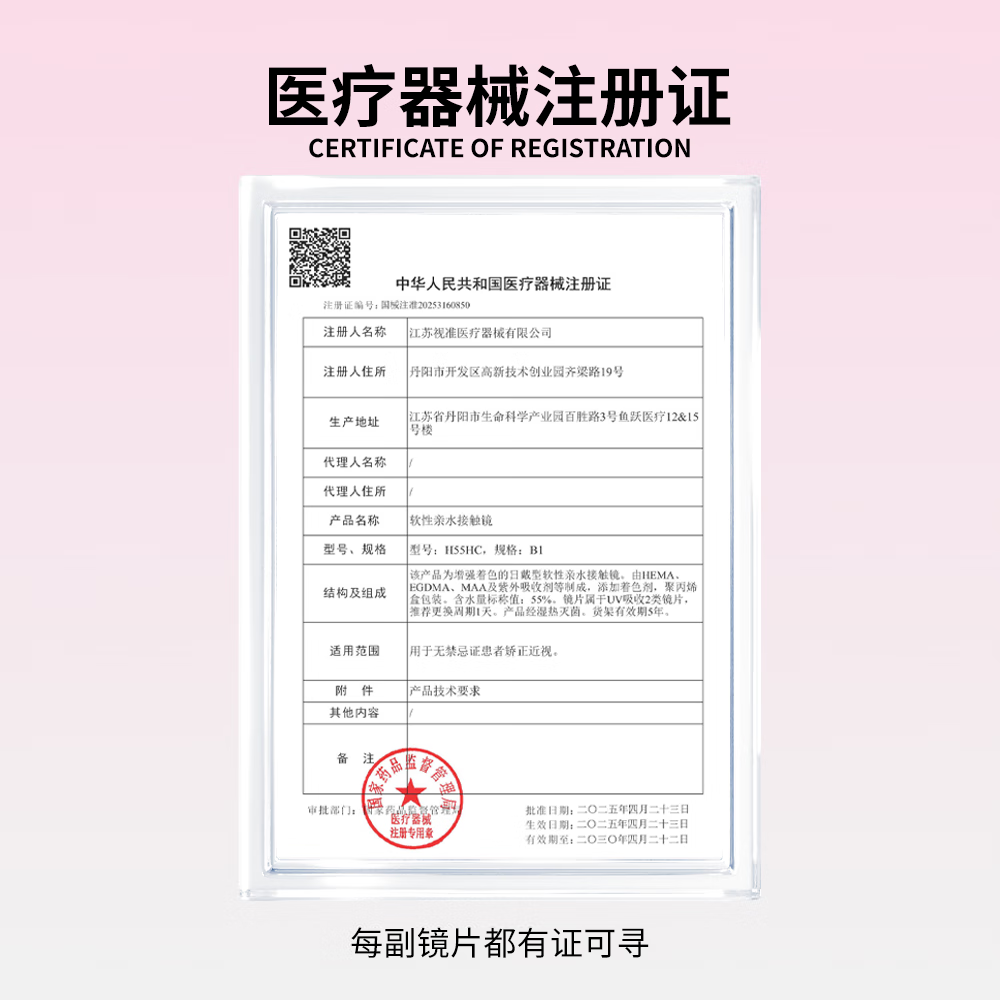 Sweet Color美瞳【维他命B12粉水】日抛美瞳10片UV防护修女玫瑰彩色隐形眼镜 【紫色烟霞】梦幻光晕 泪光感仙女紫 0度