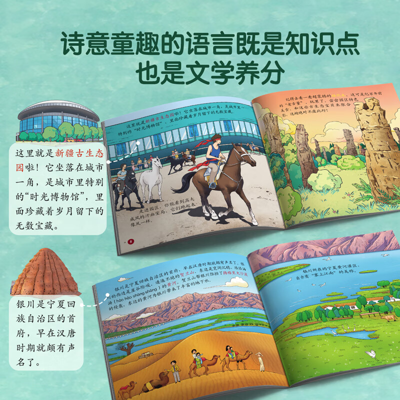 【新书】你好!中国(第3辑全10册)亲亲科学图书馆 城市人文地理传统文化宝藏中国儿童科普绘本地理百科全书 3-6-8岁中华知识启蒙大百科 拉萨 南宁 昆明 和孩子去寻宝旅行攻略打卡书童书开学季