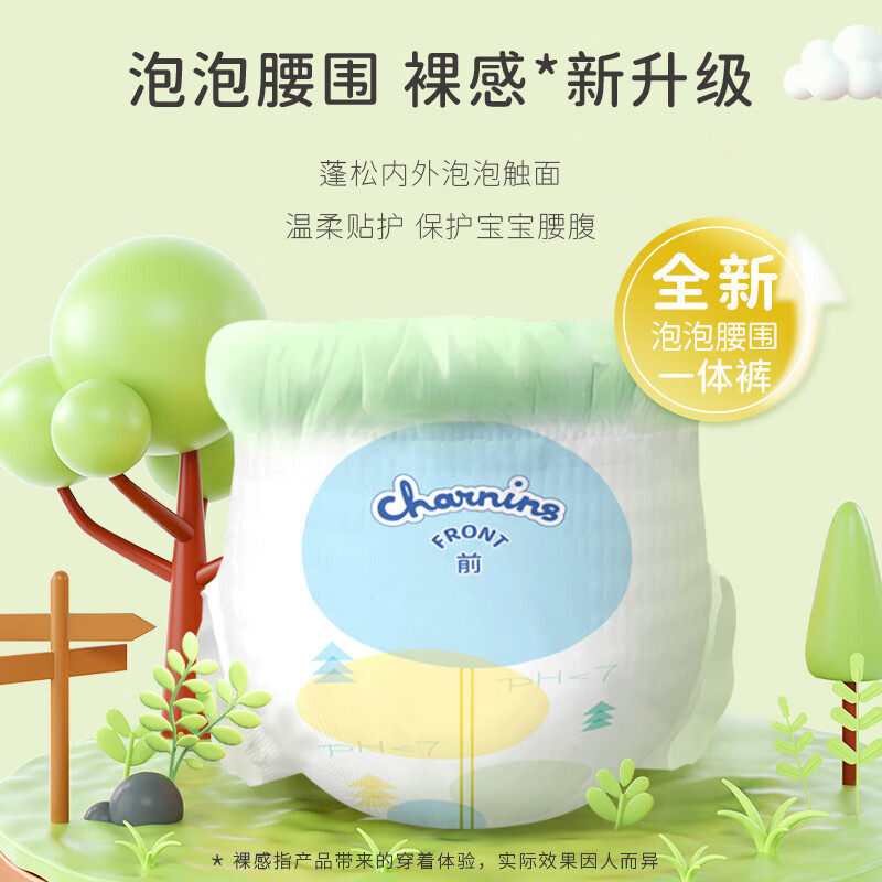 佳婴氧气森林超薄拉拉裤柔透气学步裤干爽XL新生婴儿尿不湿 XXXXXL码56片全包臀拉拉裤