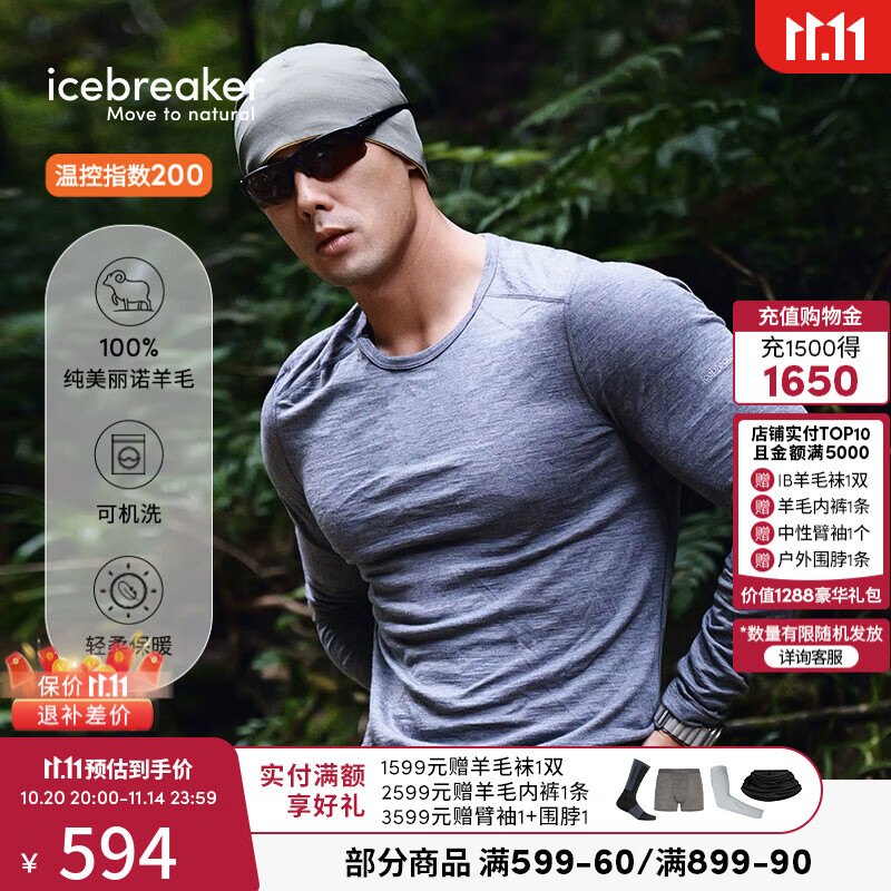icebreaker【单依纯同款】100%美利奴羊毛男女200Oasis户外登山跑步功能内衣 砂岩花灰-上衣-男生 M