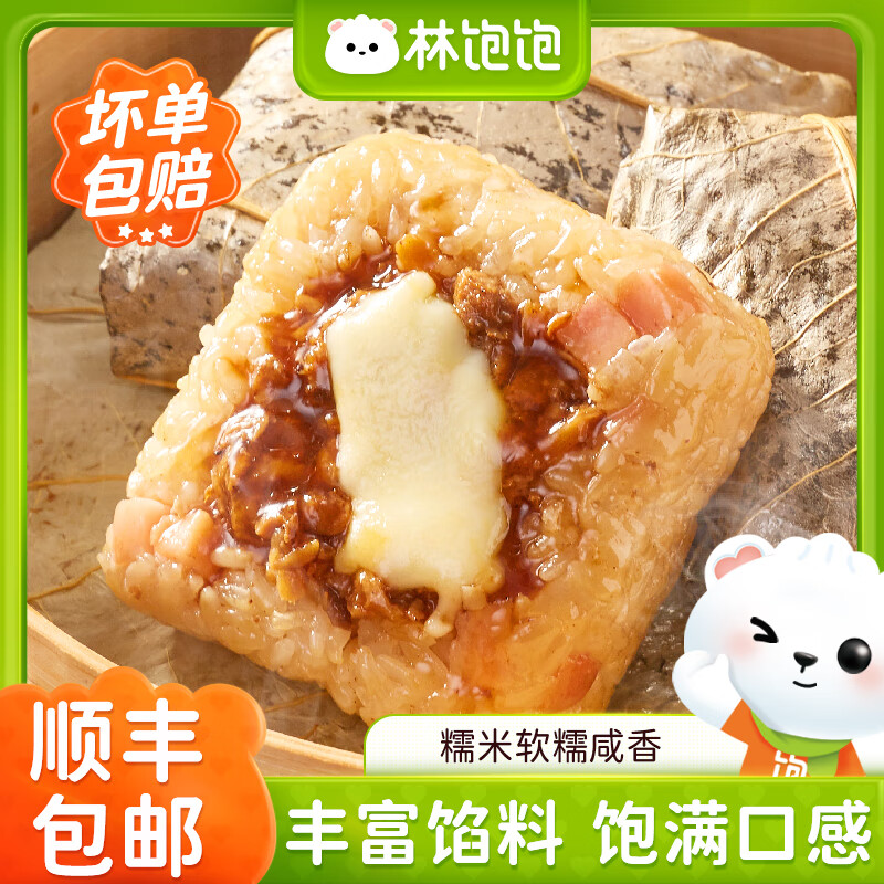 林饱饱49.92任选4组黑猪肉小笼包广式瑶柱糯米鸡芝士热狗棒披萨早餐冷冻 芝士糯米鸡125g*3袋