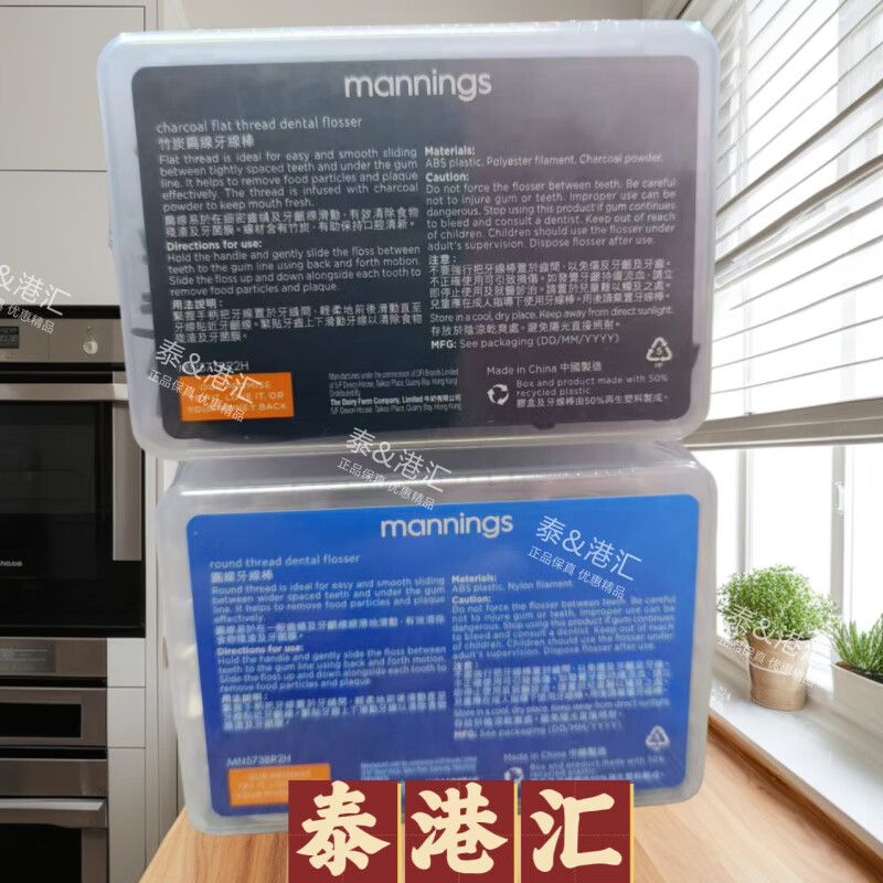 万宁(mannings)香港Manning万宁牙线棒超顺滑圆线扁线强韧耐用竹炭多款便携卫生 竹炭【扁线】 50支