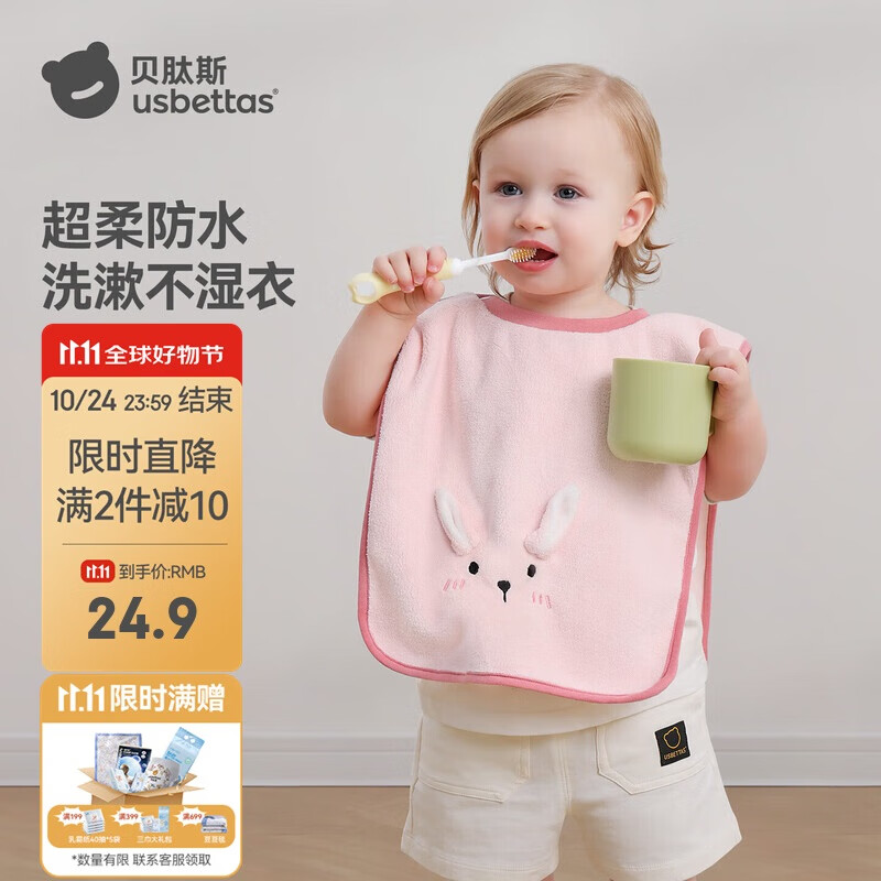 贝肽斯儿童洗漱巾宝宝洗脸巾毛巾围兜婴儿口水巾擦脸刷牙防水漱口巾四季