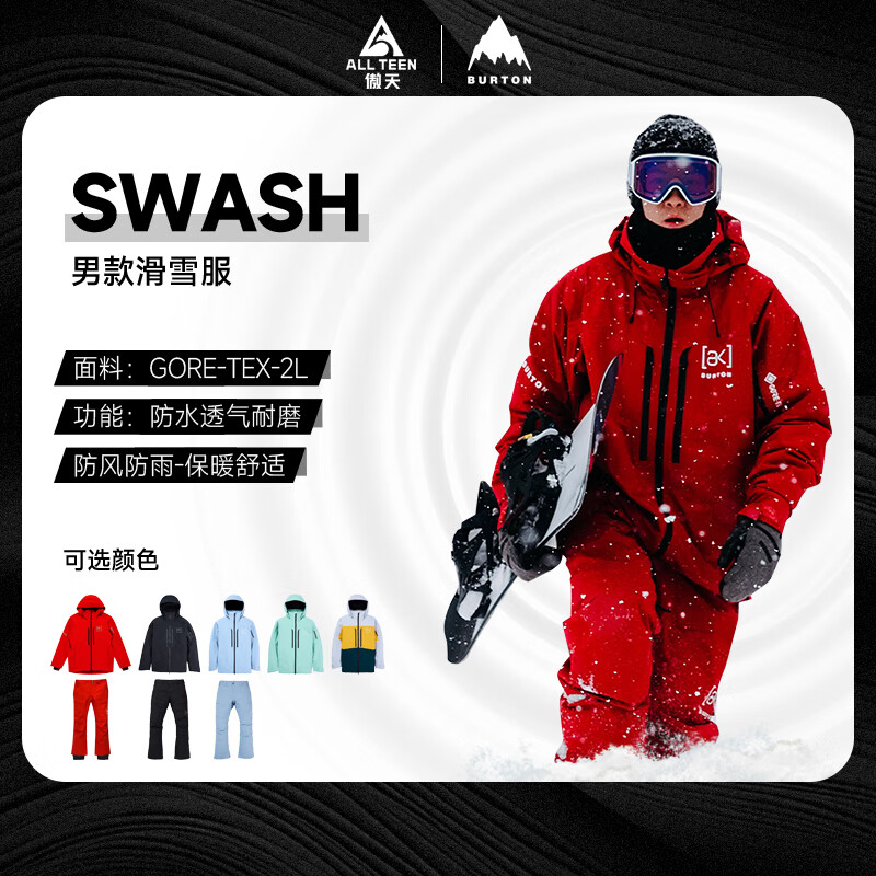傲天极限2425新款BURTON滑雪服AK滑雪裤2L加厚防水防风滑雪衣SWASH DEEPREDDEEPRED雪裤（中国限定） L