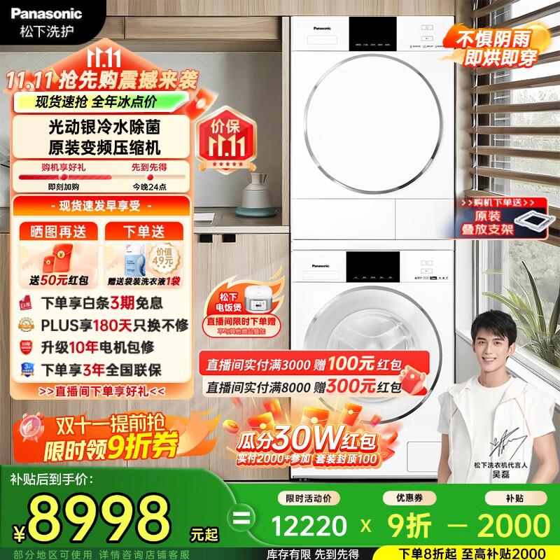 松下（Panasonic）白月光5.0轻奢款洗烘套装10公斤滚筒洗衣机光动银除菌+10公斤热泵烘干机正反转除毛N531D+N531DR