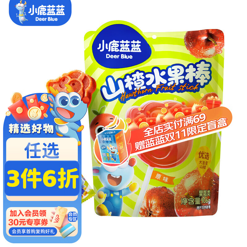 小鹿蓝蓝山楂棒棒糖儿童零食无添加色素宝宝水果味糖果 原味山楂棒1袋