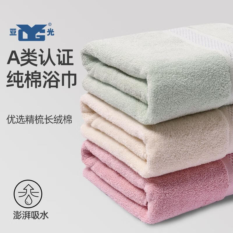 亞光浴巾全棉純棉2025新款家用不掉毛成人吸水洗澡裹巾a類母嬰級 寶黛藍+蜜桃粉【7A抑菌*A類品質(zhì)】*480g/條 140*70