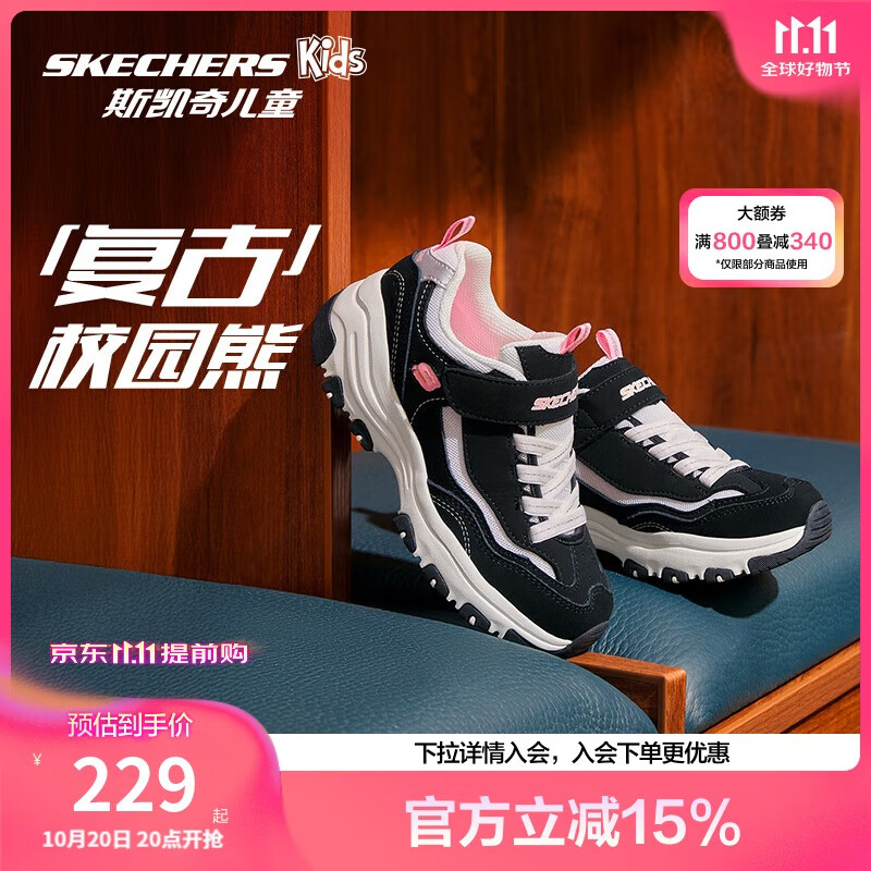 Skechers斯凯奇熊猫鞋儿童小白鞋女童经典老爹鞋百搭中大童运动鞋8701646L