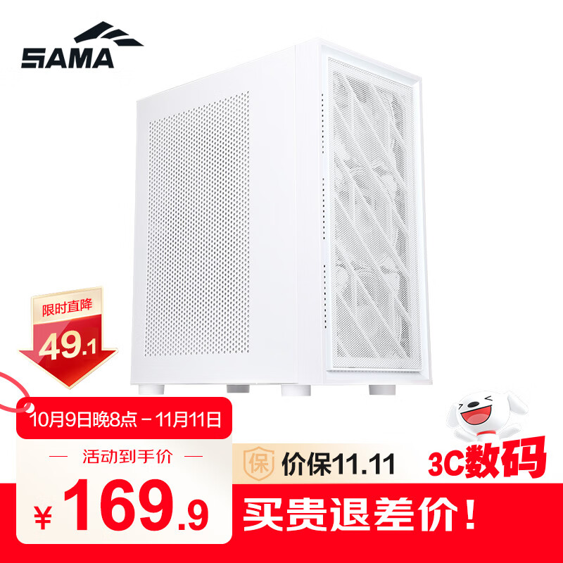 先马（SAMA）朱雀air豪华版 雪装 台式电脑主机箱 标配Type-C/双面散热孔/宽体五金/支持ATX主板、240水冷位